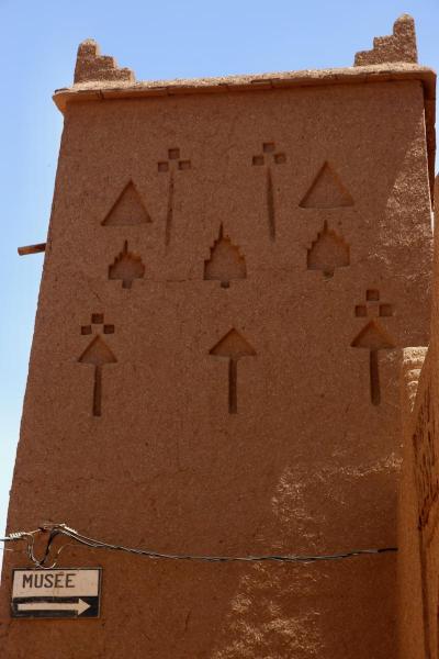 Maroc - Musée des arts et traditions de la vallée du Drâa
